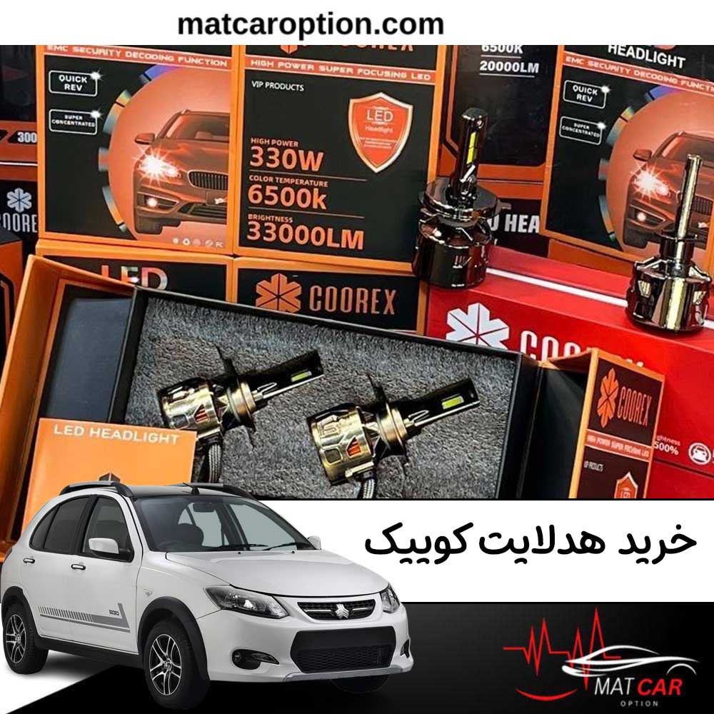 هدلایت کوییک
