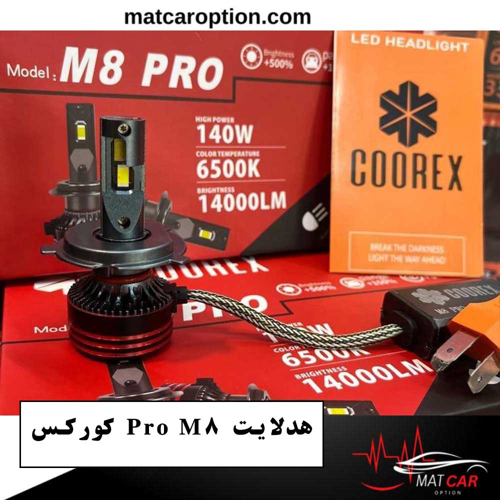 هدلایت M8 Pro