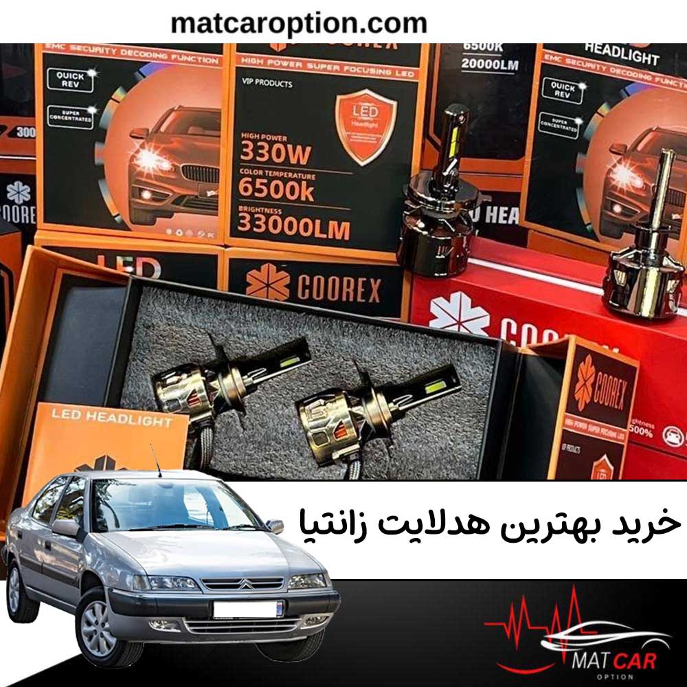 خرید هدلایت زانتیا