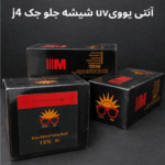 قیمت برچسب آنتی یووی شیشه جلو جک J4