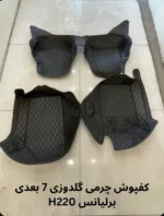 کفپوش چرمی گلدوزی برلیانس H220
