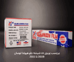برچسب یووی شیشه جلو توسان 20090تا 2011