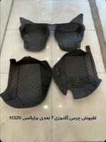 قیمت کفپوش چرمی گلدوزی برلیانس H320