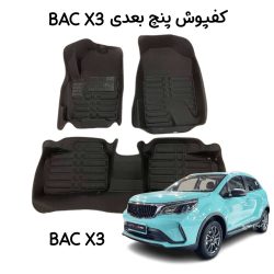 کفپوش 5 بعدی Bac X3